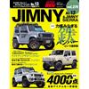 HYPER REV SUZUKI JIMNY & SIERRA n.13 Car Tuning Dress Up Guide Book | Giappone