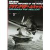 Grumman F6F Hellcat | Libro GIAPPONE Famosi aerei del mondo n.71