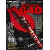 GP CAR STORY Vol.27 Ferrari 640 | Libro auto giapponese Formula 1 F1