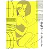 Graphic Sha Minami Kitamura Artworks Universe | Libro d'arte illustrativo GIAPPONE