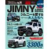 HYPER REV SUZUKI JIMNY & SIERRA n.10 Car Tuning Dress Up Guide Book | Giappone