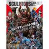 Born Digital Sculptors Lab 04 | JAPAN Figure 3D Models Sculpting Visual Art Book