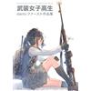Shinkigensha Libro d'arte daito per ragazze delle scuole superiori armate |...