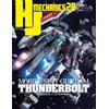 HJ Mechanics No.28: Mobile Suit Gundam Thunderbolt | Rivista giapponese