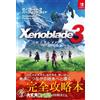 KADOKAWA Guida perfetta Xenoblade 3 | Gioco GIAPPONE Nintendo Switch