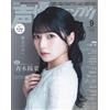 Seiyuu Grand Prix settembre 2026 | JAPAN Anime Voice Actor Magazine