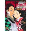 Shueisha Libro da colorare Demon Slayer Kimetsu no Yaiba Aka | Anime GIAPPONE