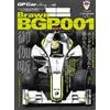 GP CAR STORY Vol. 42 Brawn BGP001 | Libro auto giapponese Formula 1 F1