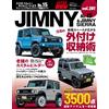 HYPER REV SUZUKI JIMNY & SIERRA n.15 Car Tuning Dress Up Guide Book | Giappone