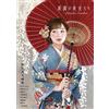Libro d'arte contemporanea Bijinga | Nihonga giapponese vari artisti