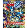 Mobile Suit Gundam ZZ Daikaibou | Guida agli anime giapponesi