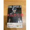 Sony Walkman NW-A30HN Series Final Fantasy XV lettore musicale digitale...