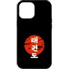 TSA_MAC Custodia per iPhone 12 Pro Max Taekwondo bianco con testo coreano e sole rosso