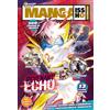 Star Comics Manga issho (Vol. 7)