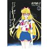 Naoko Takeuchi Codename: Sailor V Eternal Edition 2 (Sailor Moon Ete (Tascabile)