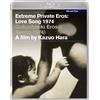 Second Run Extreme Private Eros: Love Song 1974 (Blu-ray)