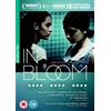 Artificial Eye In Bloom (DVD) Lika Babluani Mariam Bokeria Zurab Gogaladze Data Zakareishvili