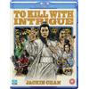 88 Films To Kill With Intrigue (Blu-ray) Ching Hsia Chiang Feng Chu Tai Li Wen Chi Ma