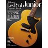 Gibson Les Paul Junior Player's Book | Libro di chitarra GIAPPONE