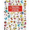 Sanrio Design The 70s & 80s | Libro d'arte GIAPPONE Hello Kitty Little Twin S...