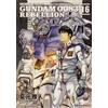Mobile Suit Gundam 0083 Rebellion #16 | JAPAN Manga fumetto giapponese