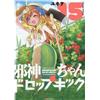 Dropkick on My Devil! #15 | Fumetto manga giapponese GIAPPONE