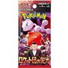 Pokémon TCG: Scarlet&Violet Expansion - Glory of Team Rocket (SV10) Booster Pack - JPN