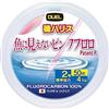 Duel Fish Cannot See Pink 50 M Fluorocarbon 0.235 mm