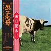 Pink Floyd - Atom Heart Mother - Cd + Blu-ray ("hakone aphrodite" japan 1971 ...
