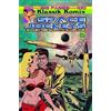 Mini Komix Klassik Komix: Space Jockeys (Tascabile)