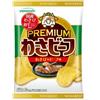 Yamayoshi Wasabeef Potato Crisps 50 g x 12 sacchetti Yamayoshi snack giapponesi sapore ...