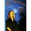 Jean-Pierre Maury Newton Y La Mecánica Celeste (Tascabile)