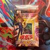 Yu-Gi-Oh Starter Deck Yugi 1a Edizione Asiatico-Inglese AE Sealed Box Raro