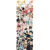 Ensky Puzzle Haikyu!! CRONACHE 950 pezzi 34x102 cm NUOVI regali anime ENSKY
