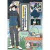 Menota Correspondence from the End of the Universe Vol. 5 (Tascabile)