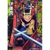 Collezione manga Junji Ito #3 Soichi | fumetto horror giapponese GIAPPONE