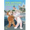 Disney Fan Book di Duffy and Friends 2024-2025 | GIAPPONE Tokyo Disney Resort