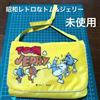 Impermeabile Tom and Jerry Junior vintage epoca Showa mai usato da collezione...