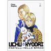 Star Comics Uchu Kyodai. Fratelli nello spazio (Vol. 15)