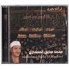 Ramadan24 CD Corano Al Minshawi Surat & ad Duchan & az-Zuchruf & AR-Rum