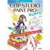 Gijutsu-Hyohron Co., Ltd. Let's Start CLIP STUDIO PAINT PRO | Japan Art Guide Book Manga Illustration