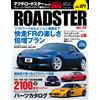 HYPER REV Mazda Roadster n.14 | Car Tuning Dress Up Book JAPAN MX-5 Miata