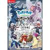 Pokémon Leggende Arceus Guida Ufficiale | GIAPPONE Gioco Nintendo Switch