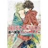 Super Lovers #6 | JAPAN BL Comic Book Manga Boys Love