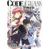 Code Geass: Pure Almaria #2 | JAPAN Manga Japanese Comic Book