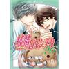 Junjou Romantica #26 | JAPAN BL Comic Book Manga Boys Love
