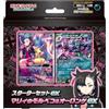 Pokémon Pokemon Gioco di carte Scarlet & Violet Starter Set ex Marnie's Morpeko & Grimmsnarl ex