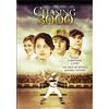 Maya Entertainment Chasing 3000 (DVD) Lauren Holly Ray Liotta Rory Culkin