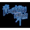 Bandai Namco Ao no Exorcist: Genkoku no Labyrinth [Limited Edition] (japan import)