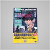 Doujinshi Silent Mobius Heritage Edition 01 Art Book B5 120P 2026 Taiyo